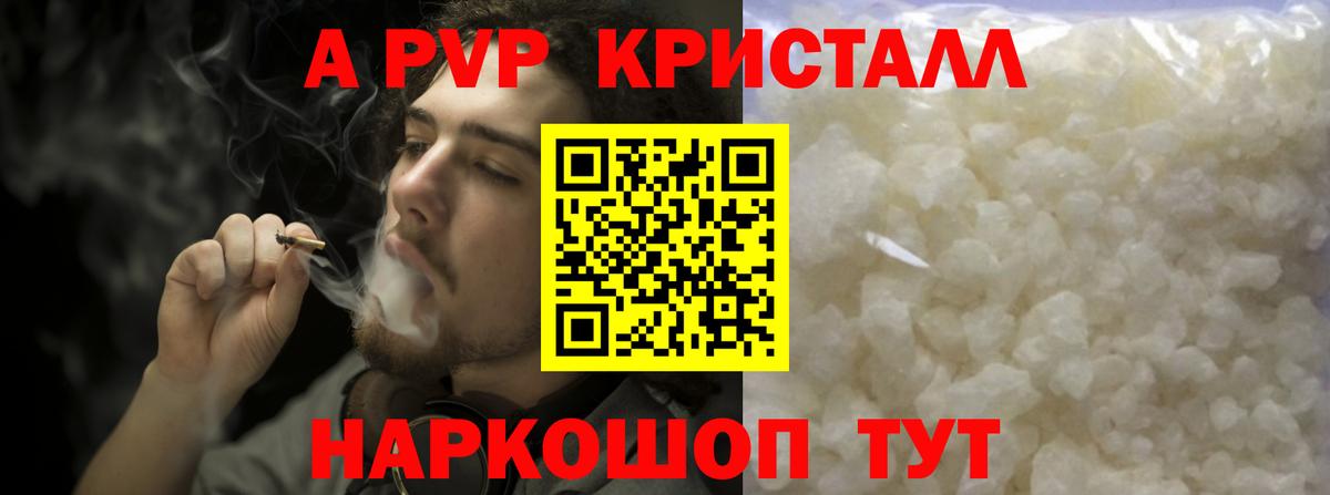 Alpha PVP VHQ  Вход с VPN  A PVP кристаллы  Копейск 