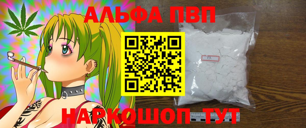 Alfa_PVP Соль Копейск