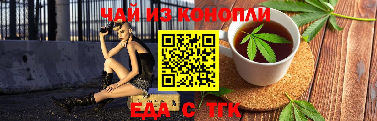 Копейск  Еда ТГК марихуана  Вход с VPN 