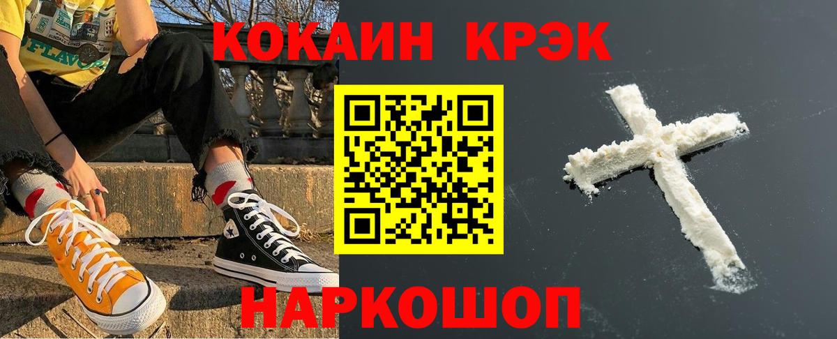 COCAIN Боливия  COCAIN  Копейск  Вход с VPN 