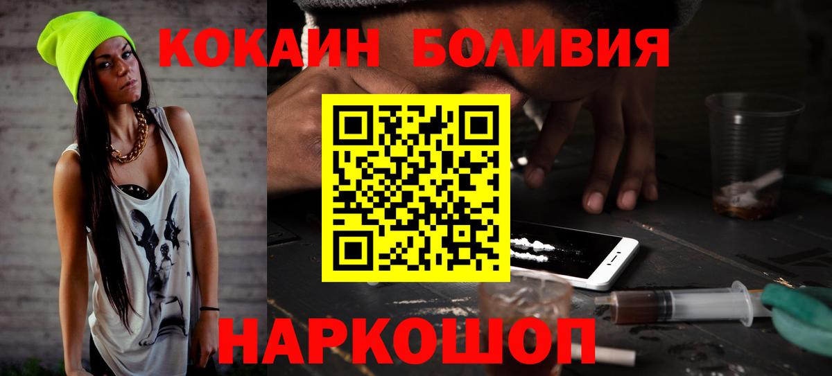 Кокаин Fish Scale Копейск