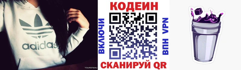 mega tor  Копейск  Кодеиновый сироп Lean Purple Drank 