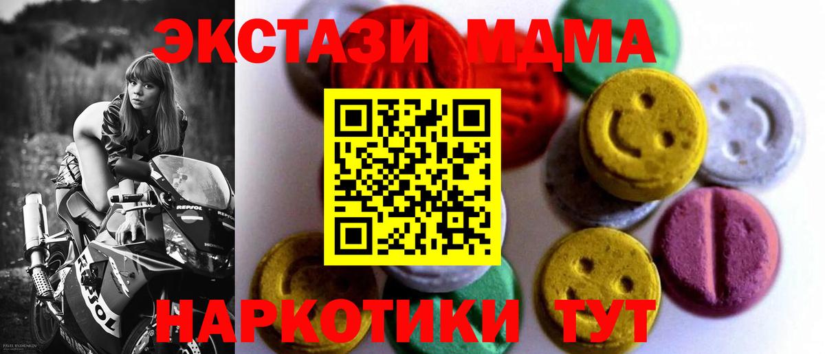 ЭКСТАЗИ диски  Ecstasy XTC  Вход с VPN  Копейск 