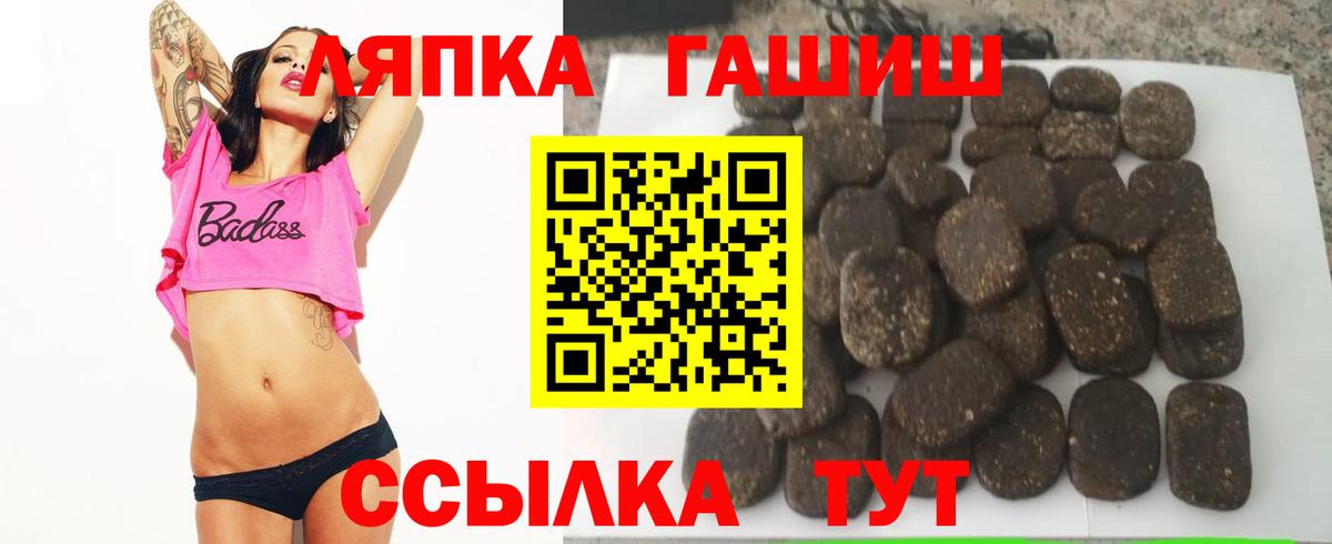 ГАШ hashish  ГАШ Изолятор  купить наркотики цена  Вход с VPN  Копейск  ГАШИШ 