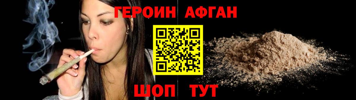 Копейск  Героин Heroin  Героин  Вход с VPN 