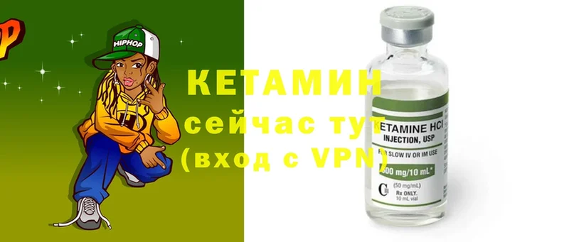 Кетамин ketamine  Копейск 