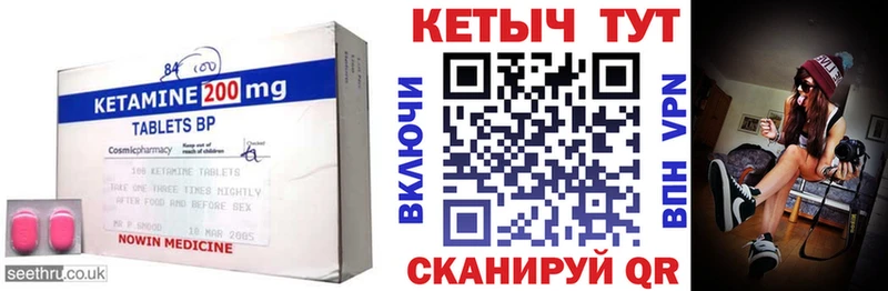 КЕТАМИН ketamine Копейск