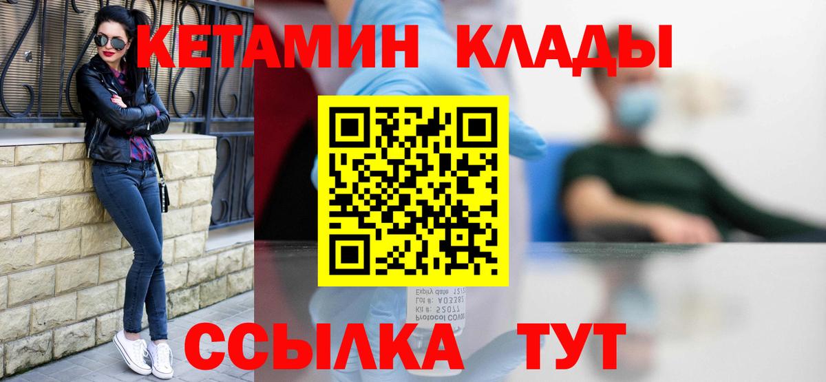 Копейск  Кетамин ketamine  Вход с VPN  КЕТАМИН VHQ 