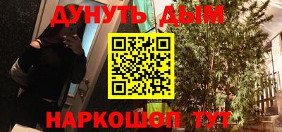 каннабис Наро-Фоминск