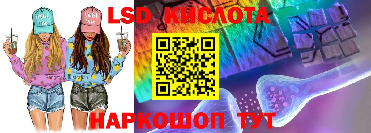 Лсд 25 экстази кислота Копейск