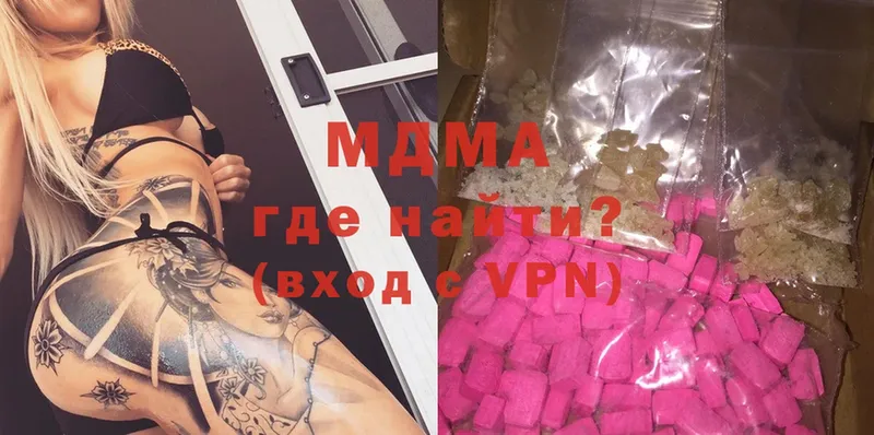 купить наркоту  hydra онион  MDMA crystal  Копейск 