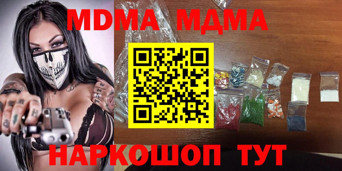 Копейск  МДМА молли  MDMA  Вход с VPN  МДМА VHQ 