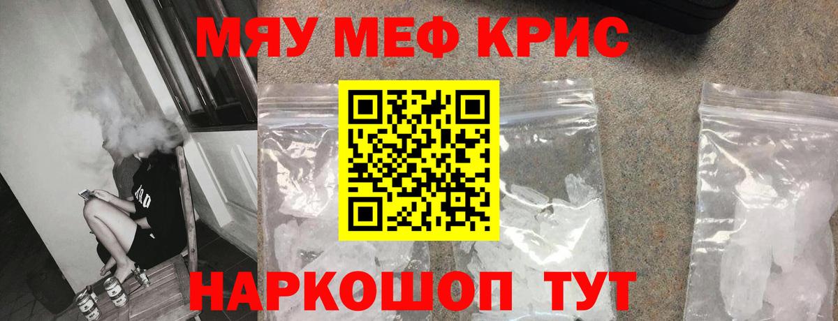 Меф мяу мяу  Вход с VPN  Копейск 