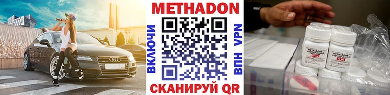 OMG ONION  Копейск  Метадон methadone 