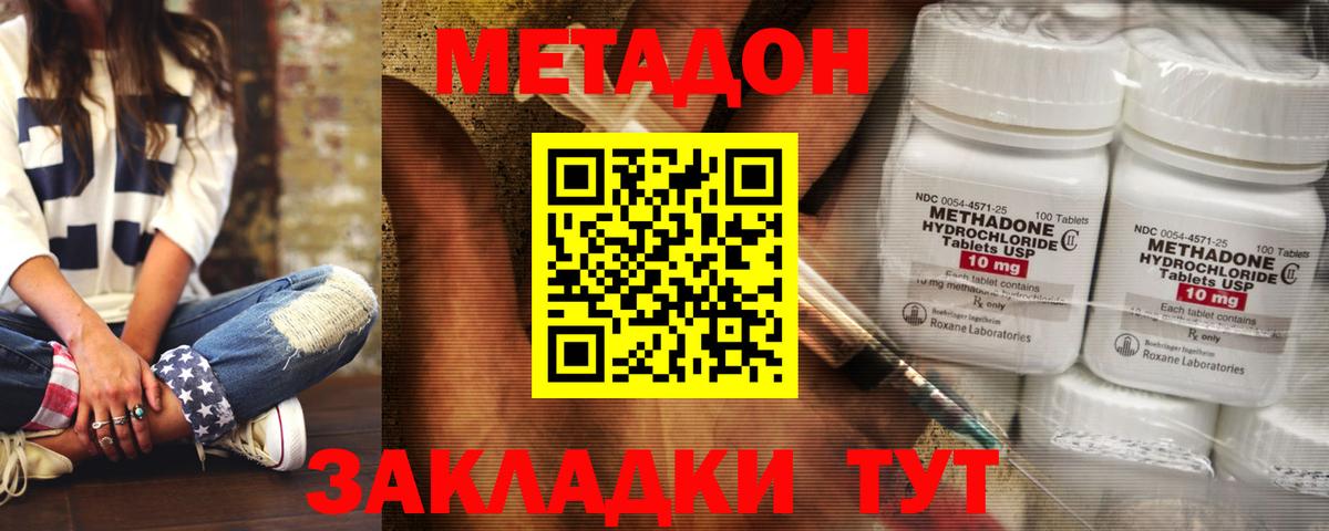 Копейск  Метадон VHQ  Метадон кристалл  Вход с VPN 