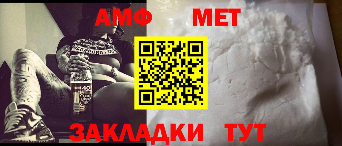 Метамфетамин Methamphetamine Копейск