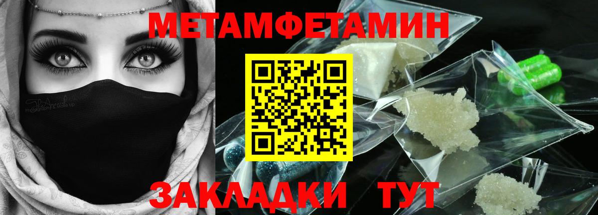 Копейск  Первитин Декстрометамфетамин 99.9%  Первитин Декстрометамфетамин 99.9%  Вход с VPN 