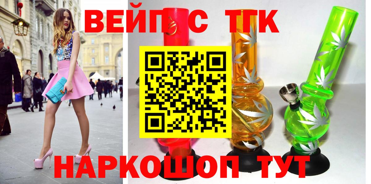 ТГК концентрат  Вход с VPN  Копейск  ТГК концентрат 